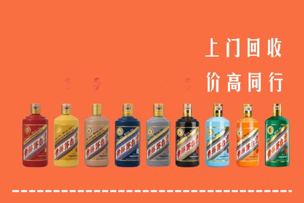 青岛市南回收茅台酒