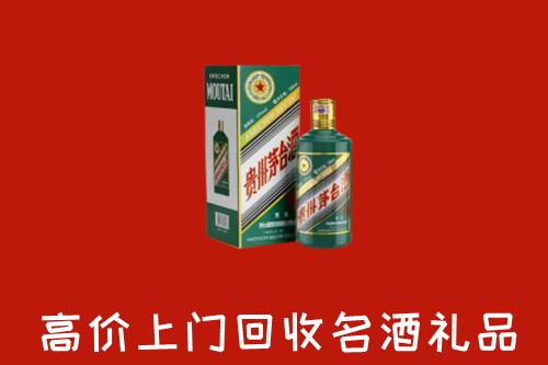 青岛市南回收五星茅台酒