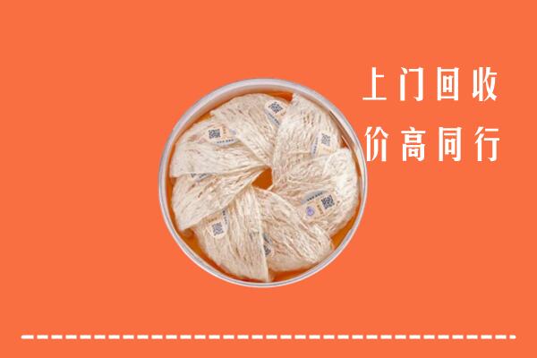 青岛市南回收燕窝