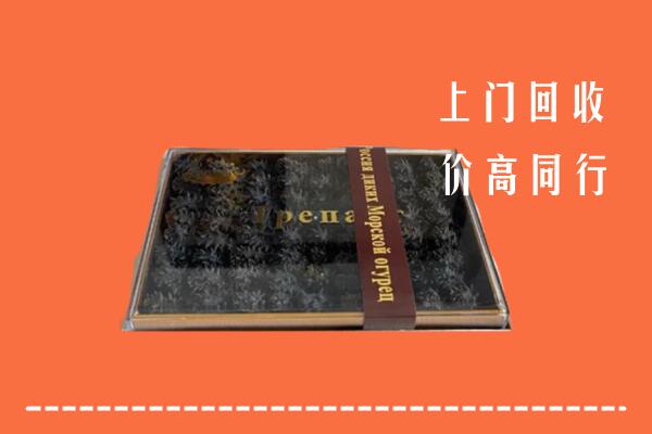 青岛市南回收礼盒海参